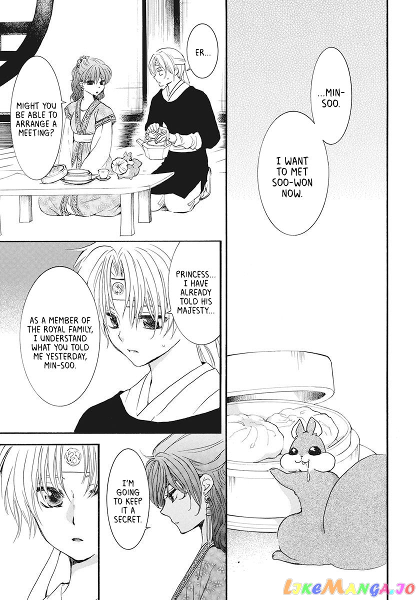 Akatsuki No Yona Chapter 188 image 07